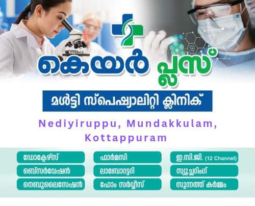 Care Plus Multi Speciality Clinic