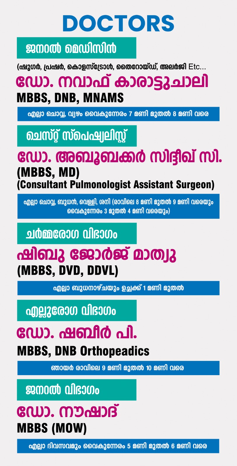 Care Plus Multi Speciality Clinic