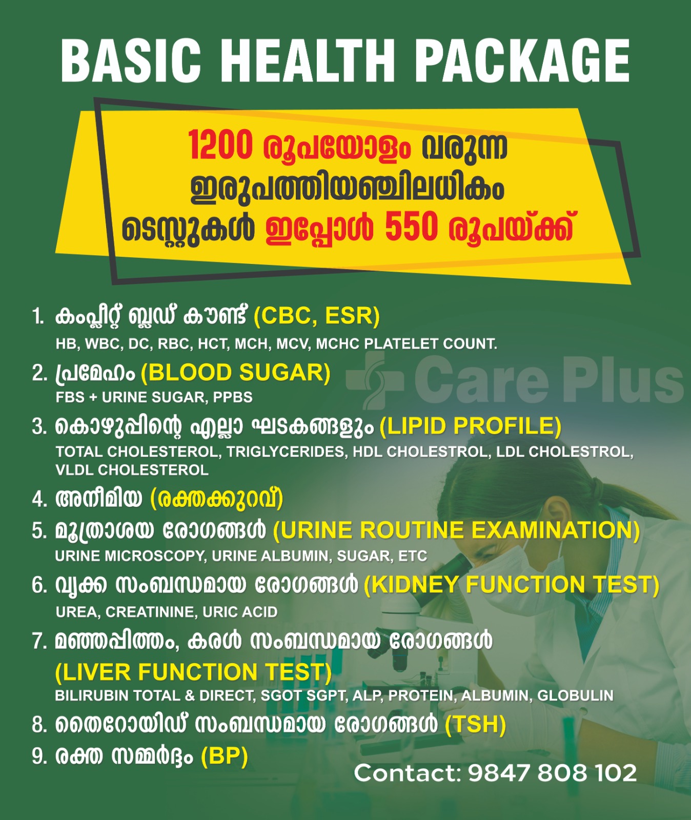 Care Plus Multi Speciality Clinic