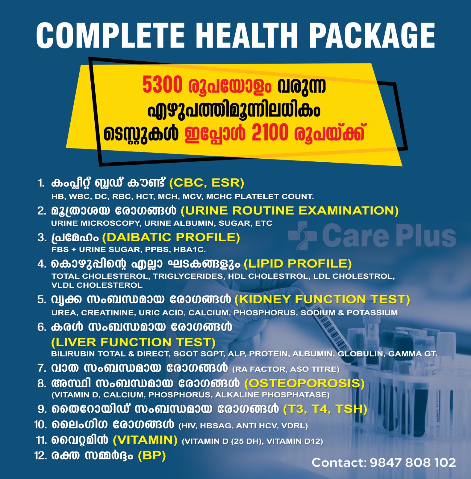 Care Plus Multi Speciality Clinic