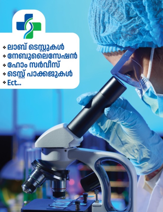 Care Plus Multi Speciality Clinic