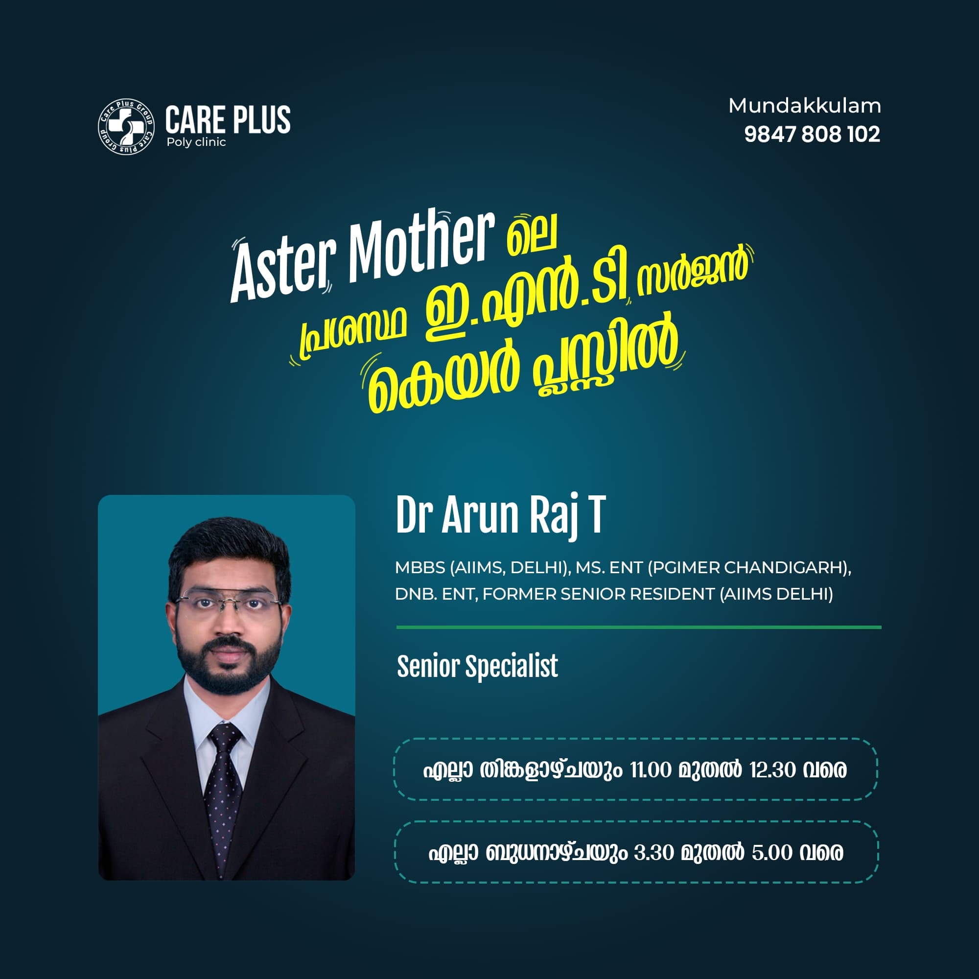 Care Plus Multi Speciality Clinic