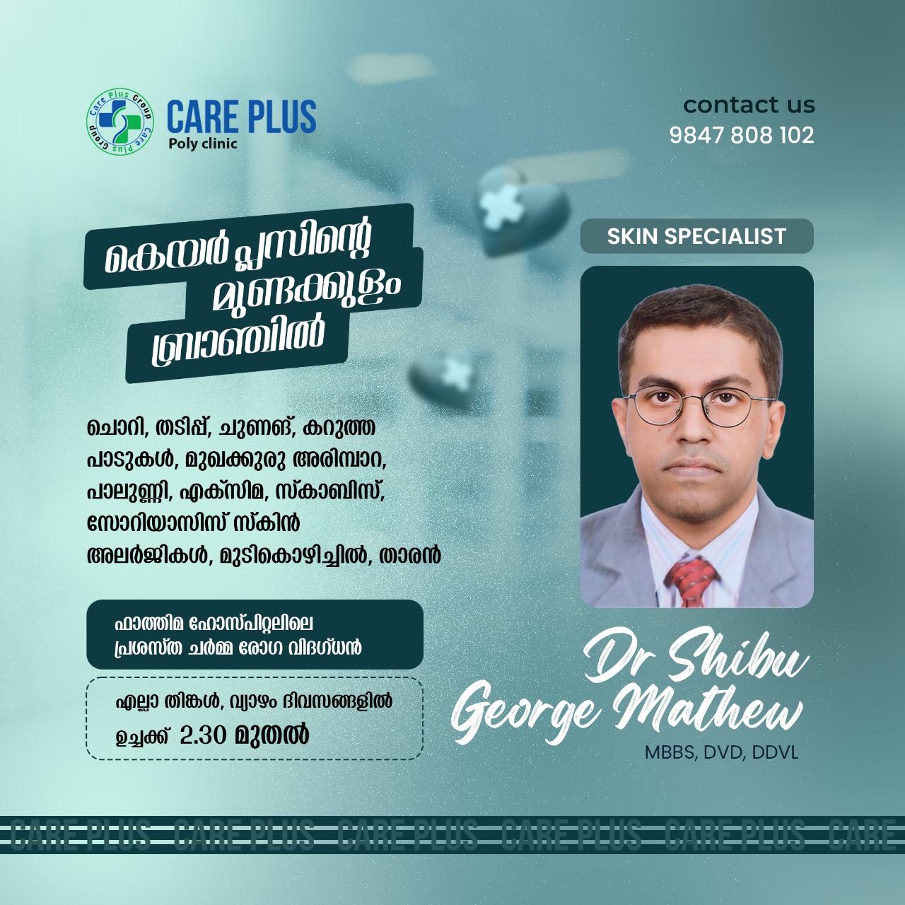 Care Plus Multi Speciality Clinic
