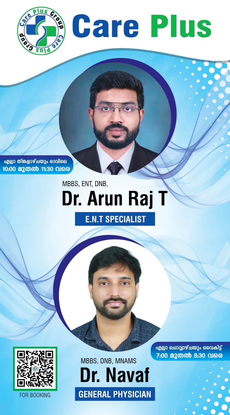 Care Plus Multi Speciality Clinic