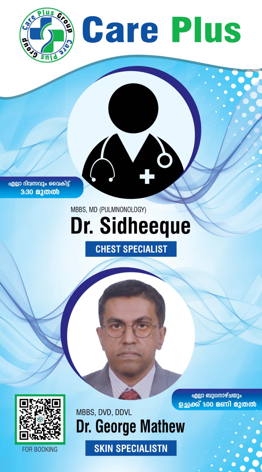 Care Plus Multi Speciality Clinic
